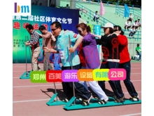 趣味運(yùn)動(dòng)器材廠家圖片 高清趣味運(yùn)動(dòng)器材廠家圖片大全