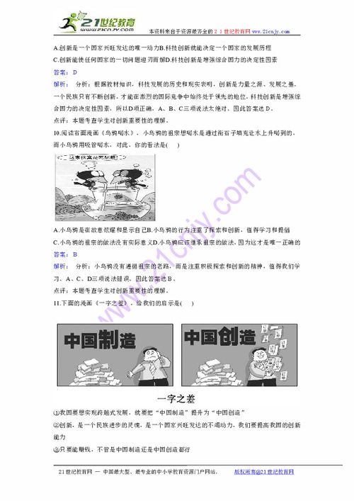創(chuàng)新與科技發(fā)展 技術(shù)研究和試驗發(fā)展的探索與測試