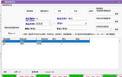 佳易王臺(tái)球廳管理系統(tǒng)免安裝教程 一分鐘部署，輕松實(shí)現(xiàn)計(jì)時(shí)計(jì)費(fèi)