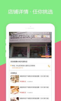 代顏街14 安卓平臺上的生活美容服務(wù)新風(fēng)尚