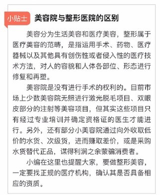 中國首部《健康美容服務(wù)質(zhì)量認(rèn)證標(biāo)準(zhǔn)》出爐，生活美容服務(wù)迎來規(guī)范化新篇章